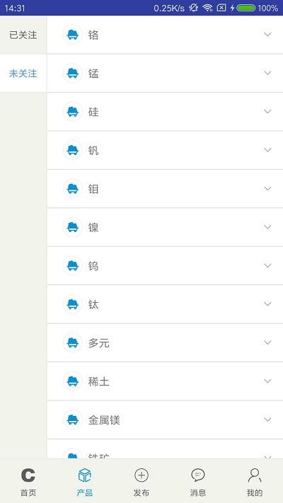 铁合金在线交易平台下载