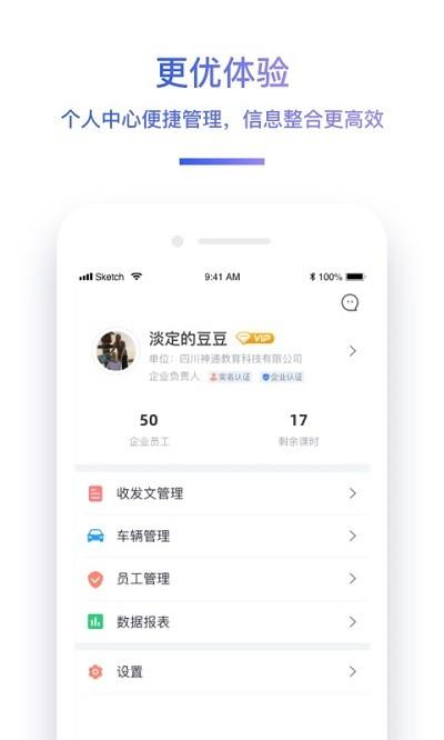 交通帮app 交通帮最新版下载