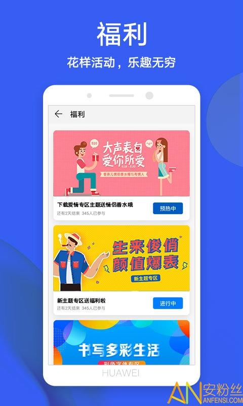 华为主题app最新版 v4.1.2