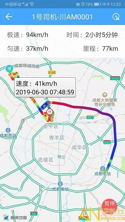 车队管家app 车队管家免费版下载