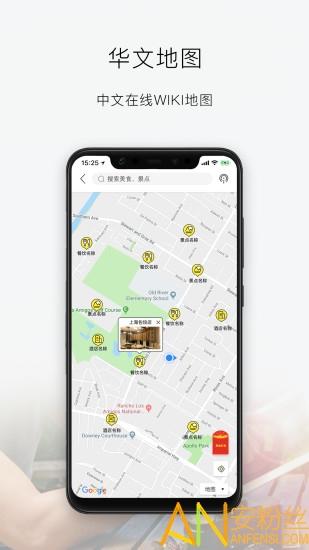 华人会app v3.5.3
