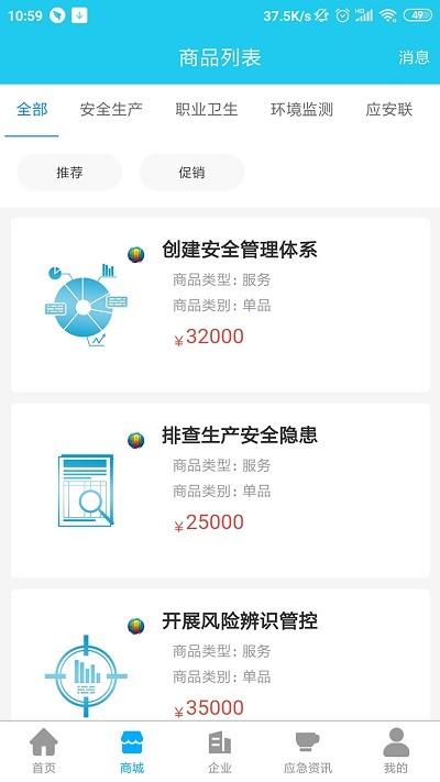 应安联杯新安法知识竞赛平台app 应安联app下载安卓