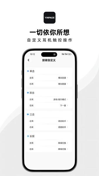 音贝奇蓝牙耳机app 音贝奇app下载