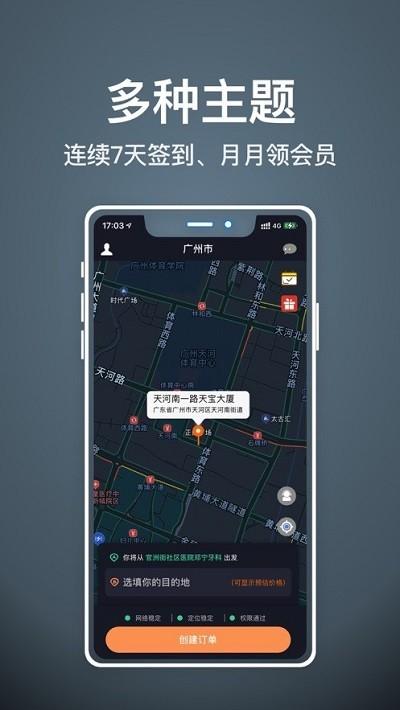 代驾人app v5.0.3