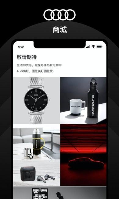 上汽奥迪app v5.3.3