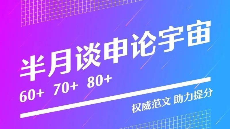 半月谈官方版 v3.0.2