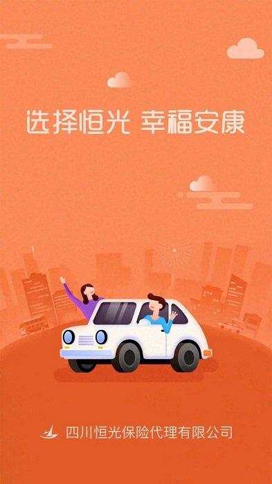 恒快保app v6.4.4