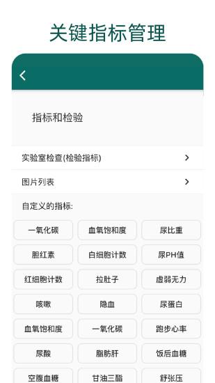 鹿优康官方版下载
