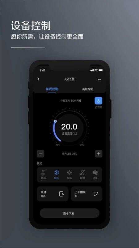 mdv云管家app mdv云管家官方下载