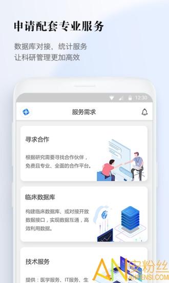 医数据app 医数据手机版下载