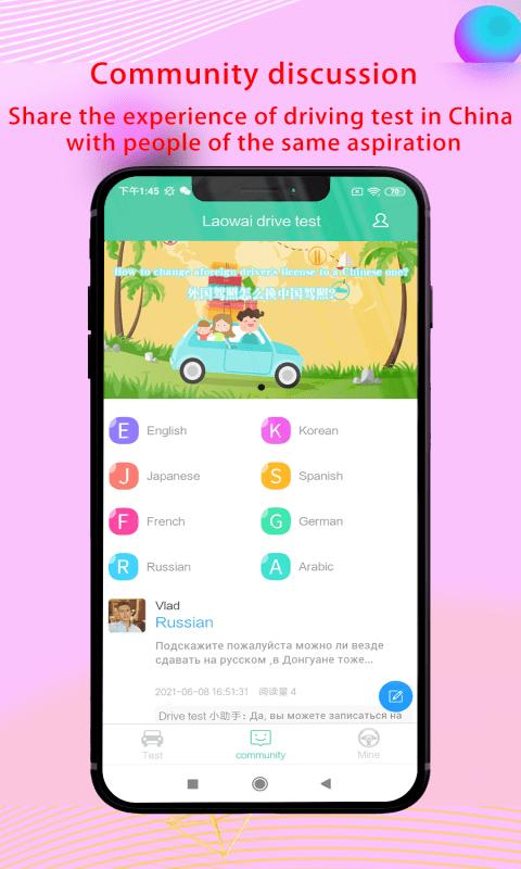 laowaidrivetestapp v5.0.1