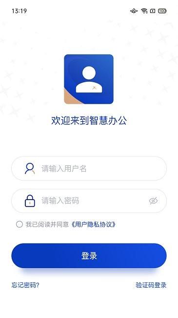 协同办公oa系统手机版下载