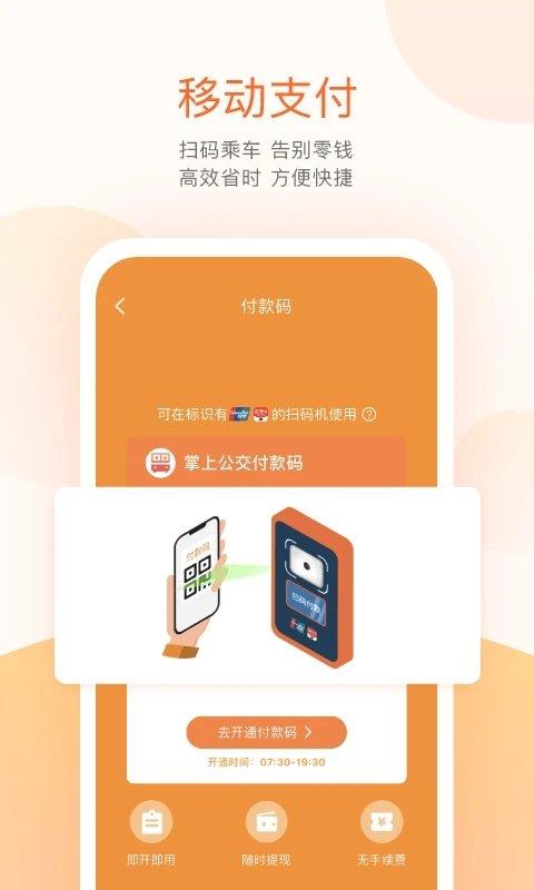 掌上公交车到站实时查询app v5.5.1