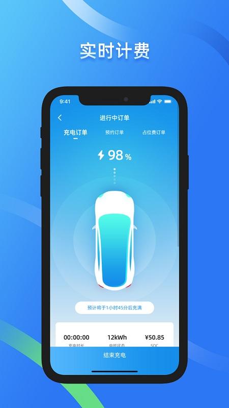 蔚蓝快充app 蔚蓝快充手机版下载