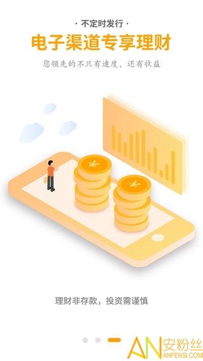 龙江银行app最新版 v3.3.3