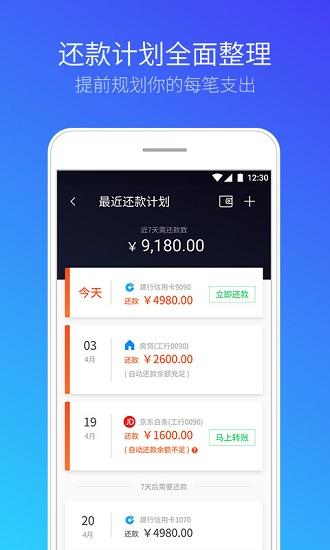 腾讯手机管家最新版官方 v4.1.2
