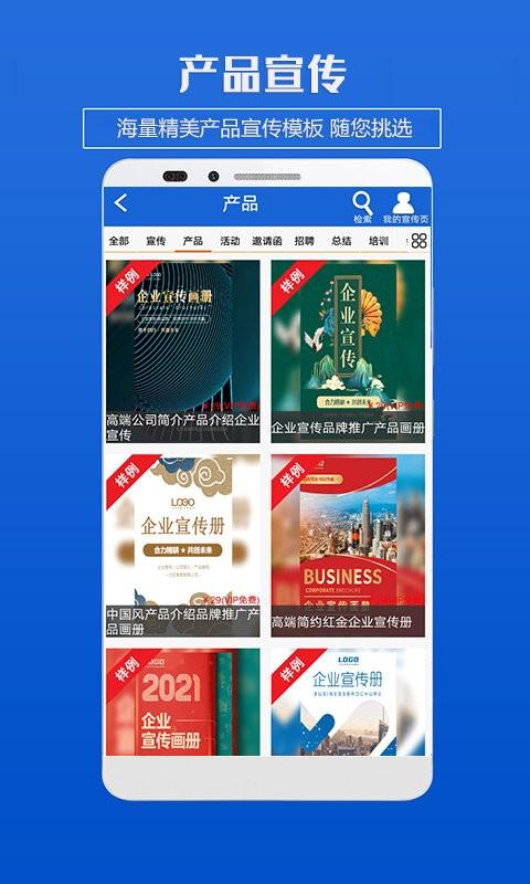 企业海报制作app 企业海报制作软件下载