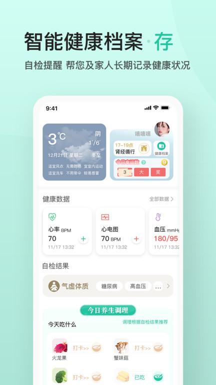 关心一下app 关心一下手机版下载