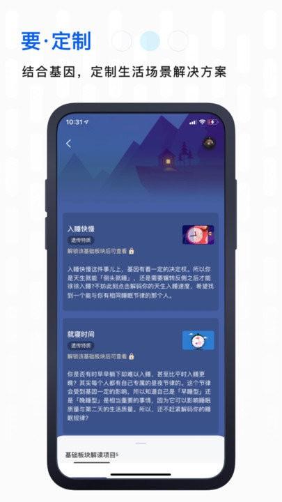 基因宝app 基因宝手机版下载