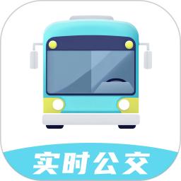 智行实时公交app