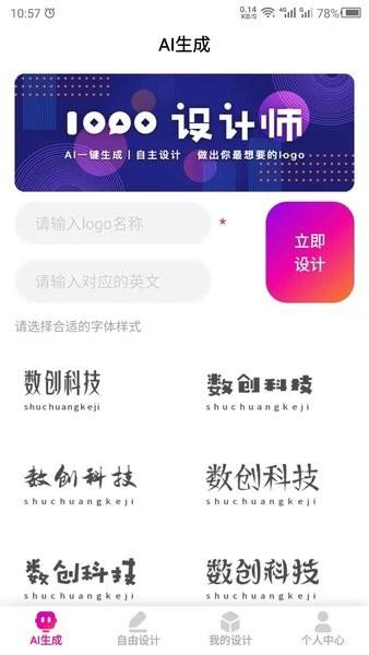 商标设计助手app 商标设计助手app下载