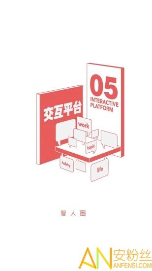 智人播客app “智人播客软件下载”