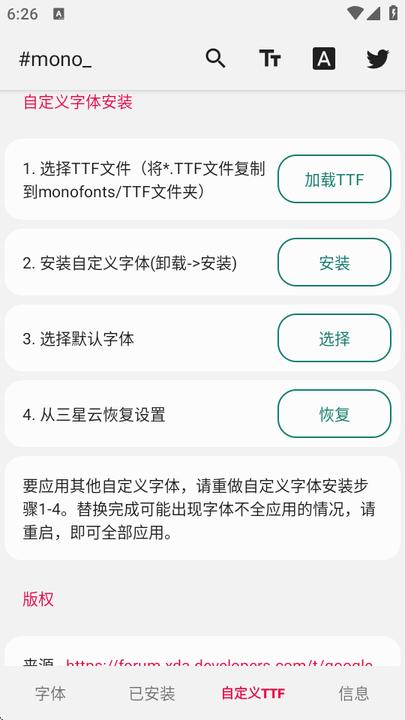 mono字体app下载最新版 三星mono字体