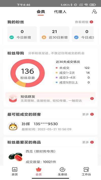 千橙掌柜app 千橙掌柜官方下载