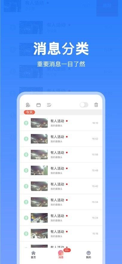 快视云APP最新版本 v6.0.3
