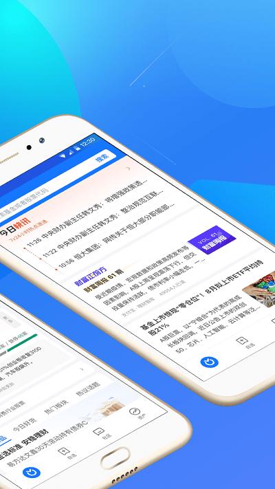 蚂蚁财富app最新版本 v5.0.3