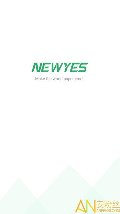 newyes笔记app newyes笔记官方版下载