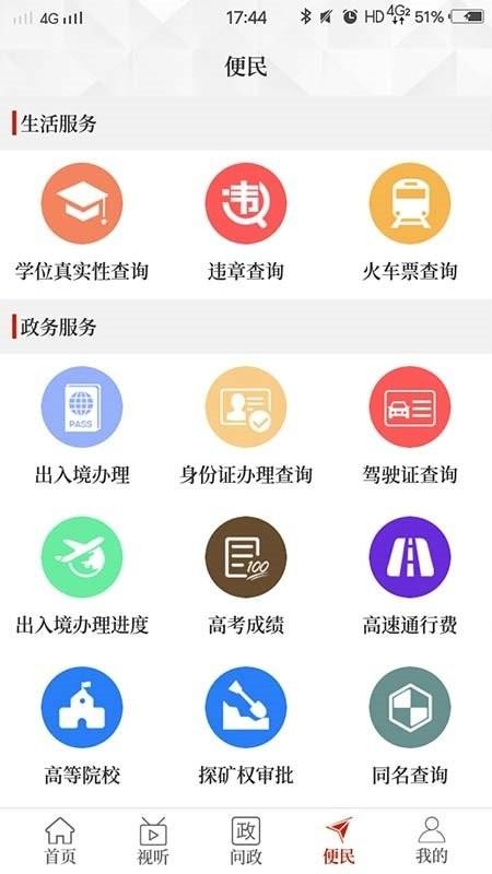 云上栾川客户端下载