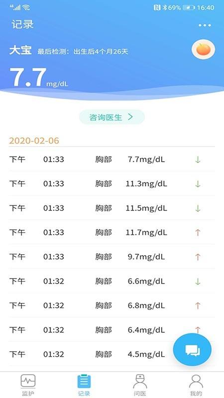 黄疸随访app 黄疸随访小助手下载