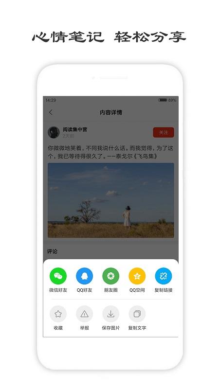一句话心情签名app 一句话心情签名软件下载