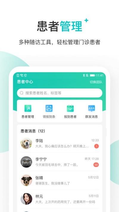 百度健康医生版官方版 百度健康医生版app下载