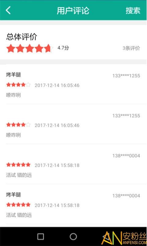 陕西信合富秦e支付app官方正版 v6.3.4