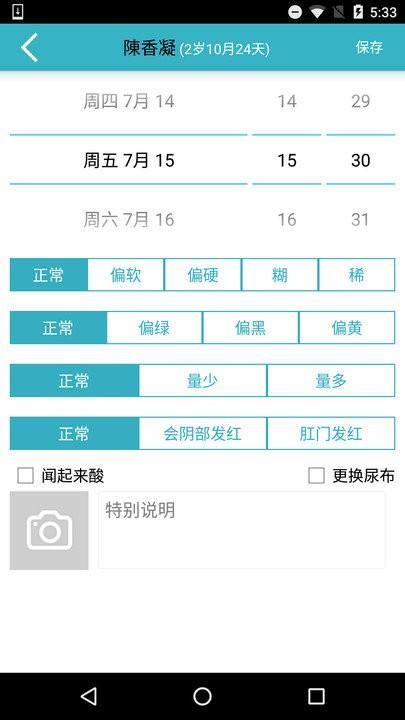 爱托付老师app v4.2.4