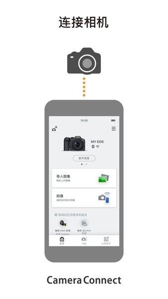 Canon Camera Connect App v6.3.1