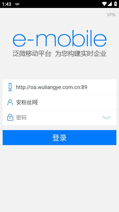 五粮液应用app官方下载安装 五粮液应用oa系统