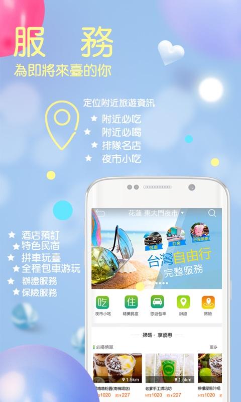 自游邦手机版 v5.0.1