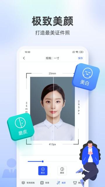 证件照相馆最新版 v4.2.4