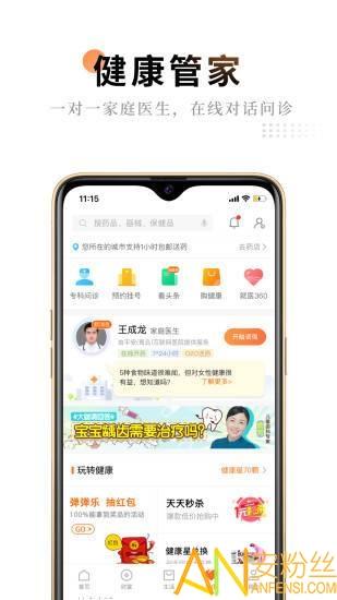 平安金管家app最新版本2025 v3.1.4