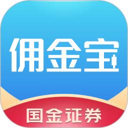 国金证券佣金宝app