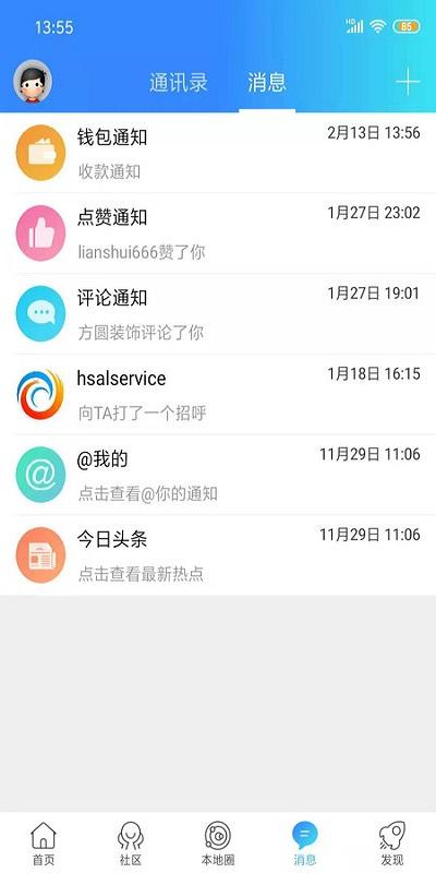 淮水安澜app v3.0.3