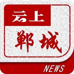 云上郸城app