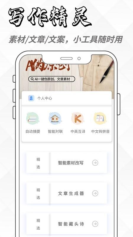 亿书ai写作app v6.3.1