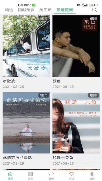 艺图语app v4.2.2