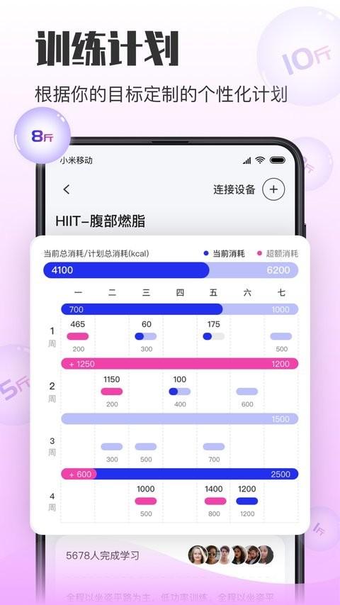 亿健运动app 亿健运动官方版
