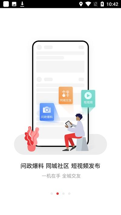 视听凉都最新版 v5.2.1