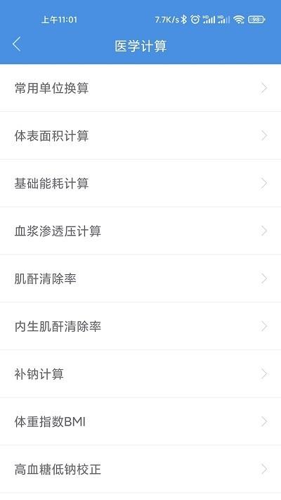 江西省肿瘤医院挂号平台 江西省肿瘤医院医生版下载